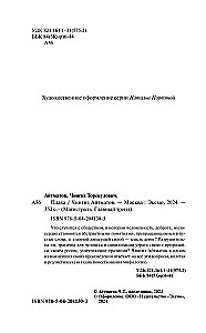Плаха